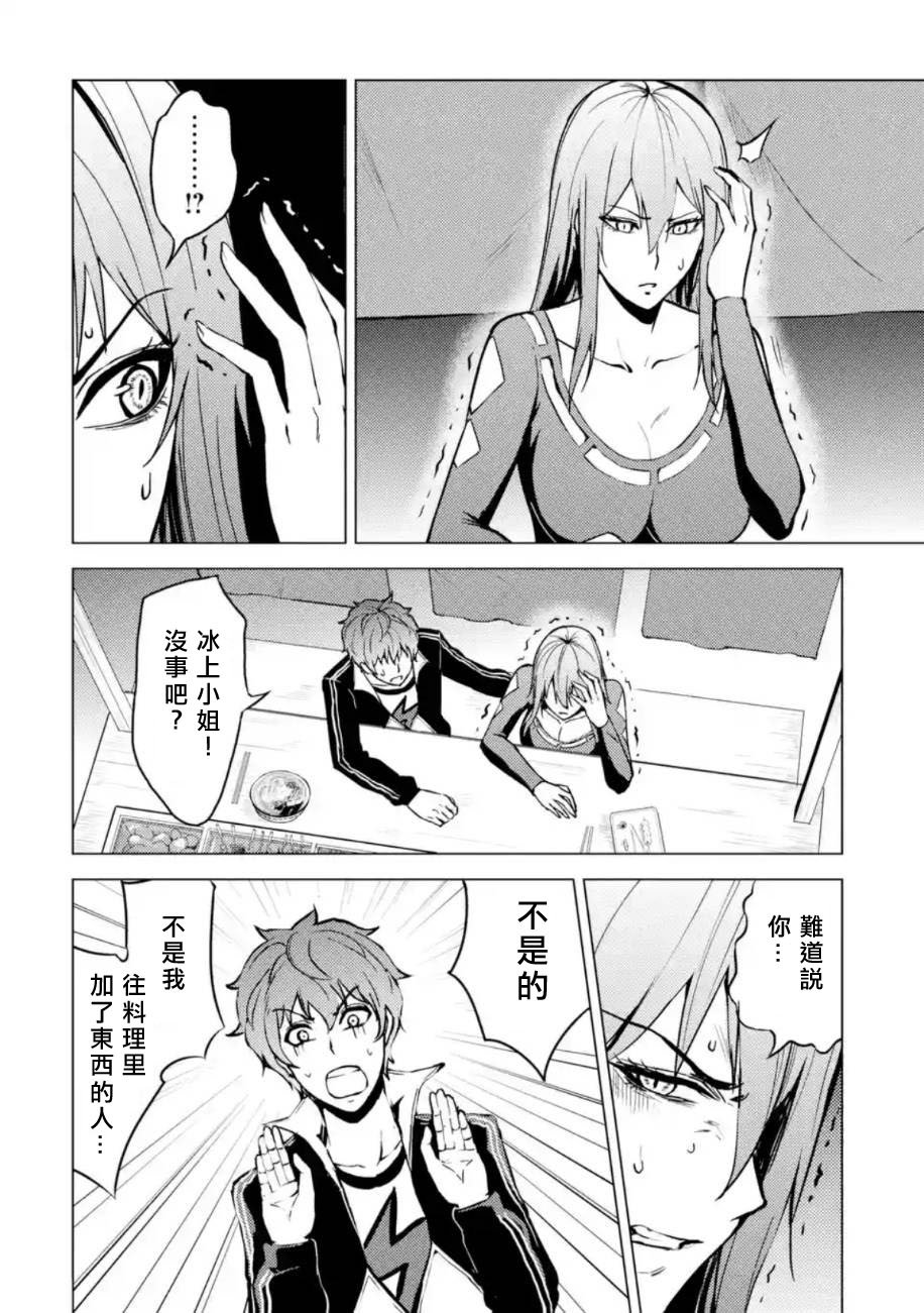 第10话