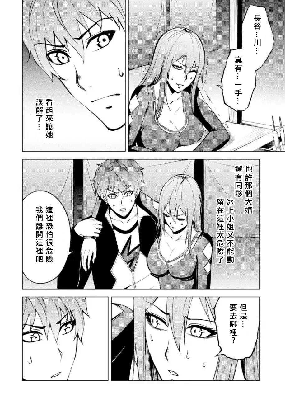 第10话