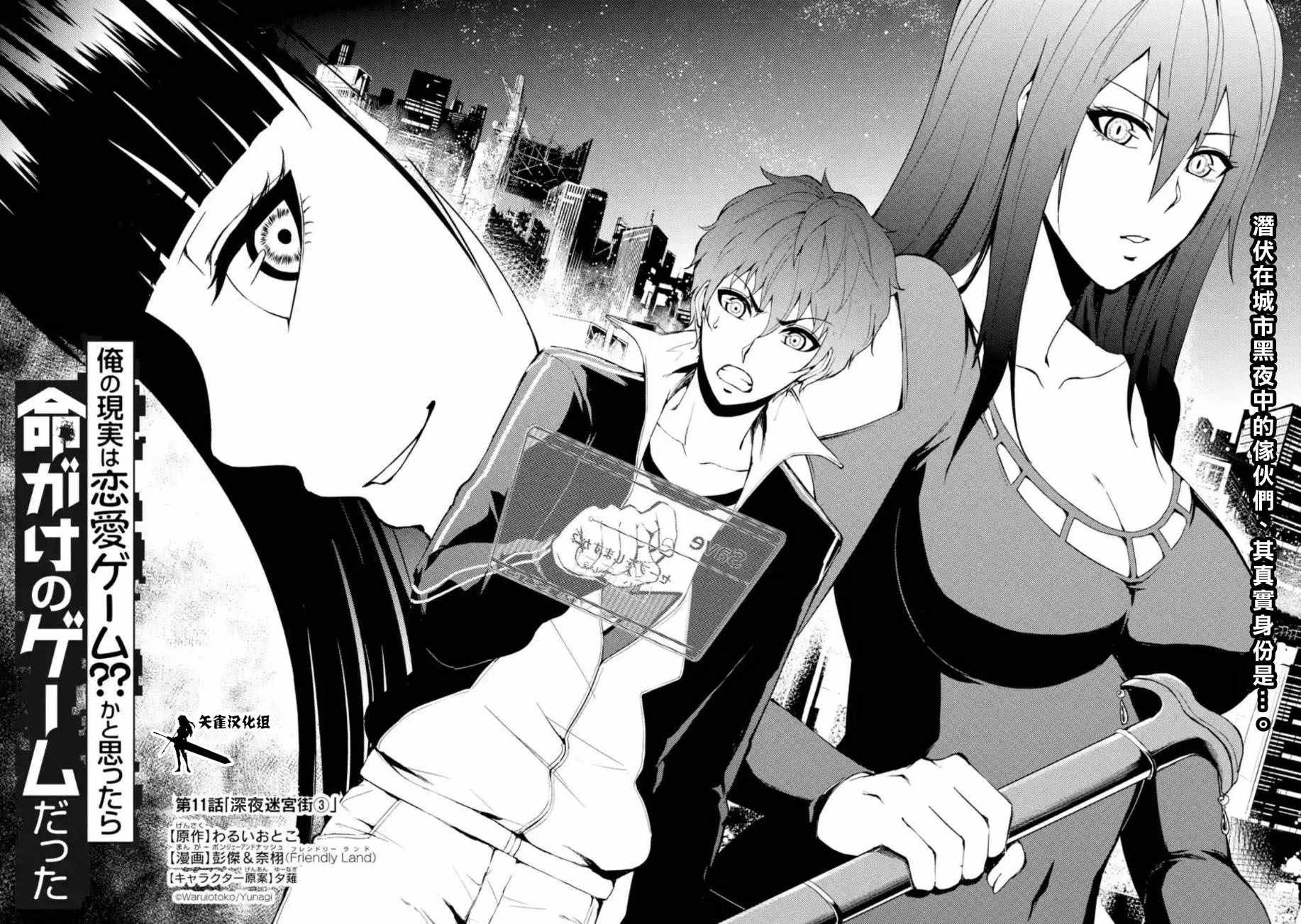 第11话