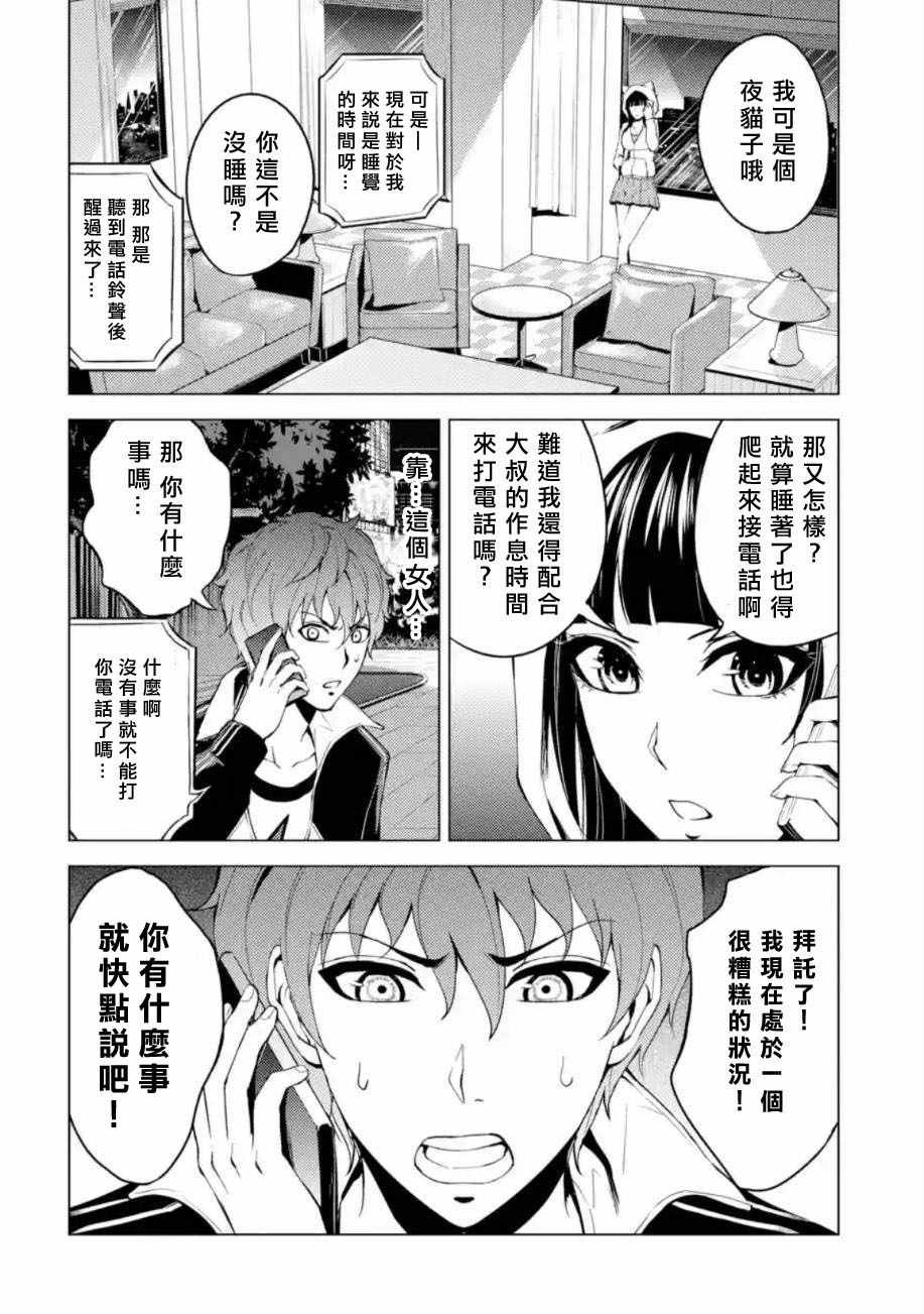 第11话
