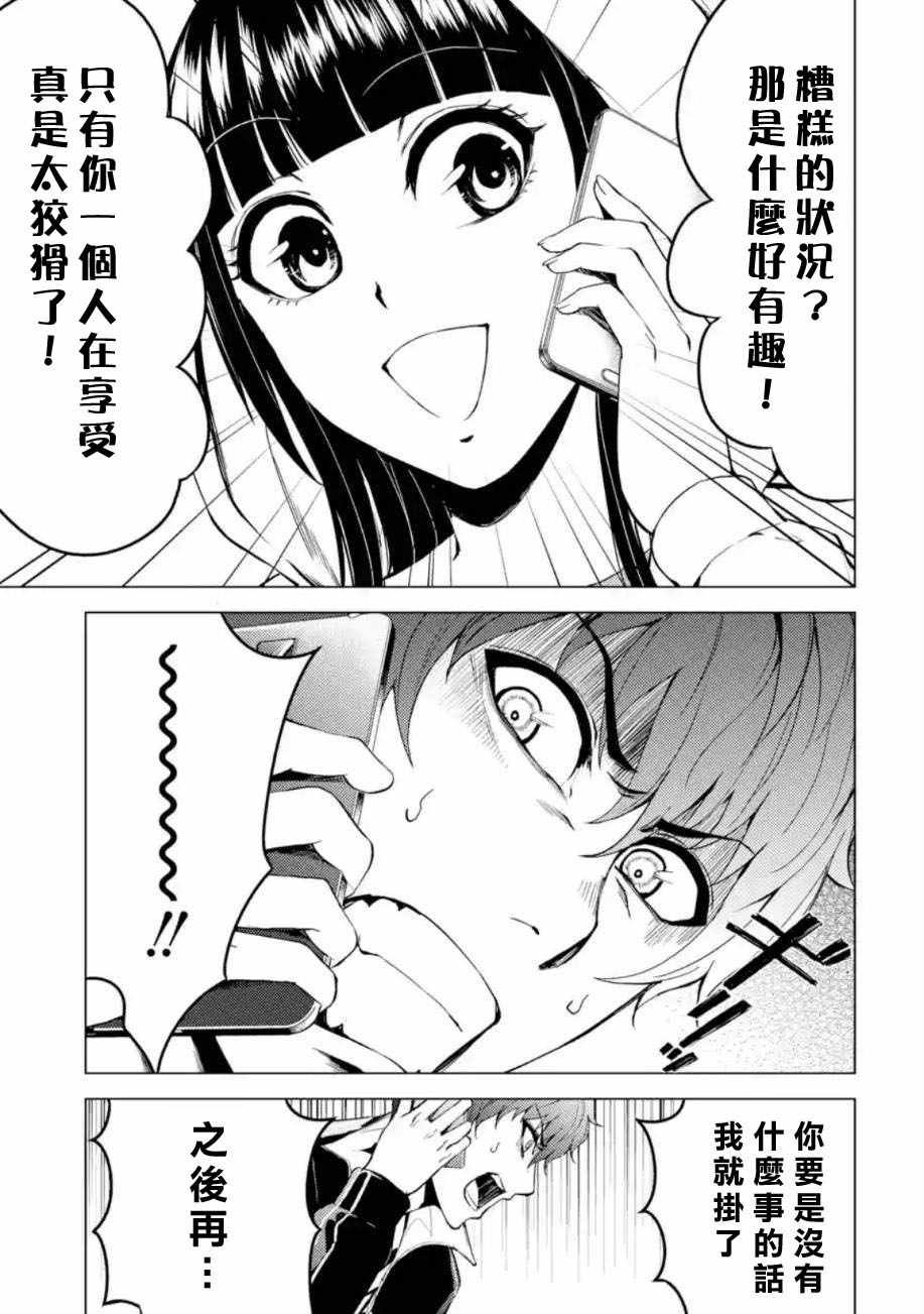 第11话