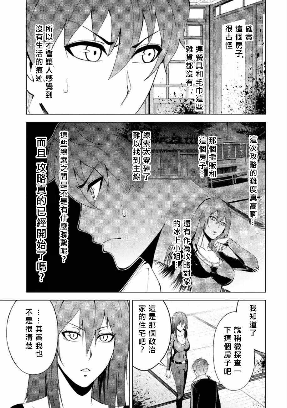 第11话
