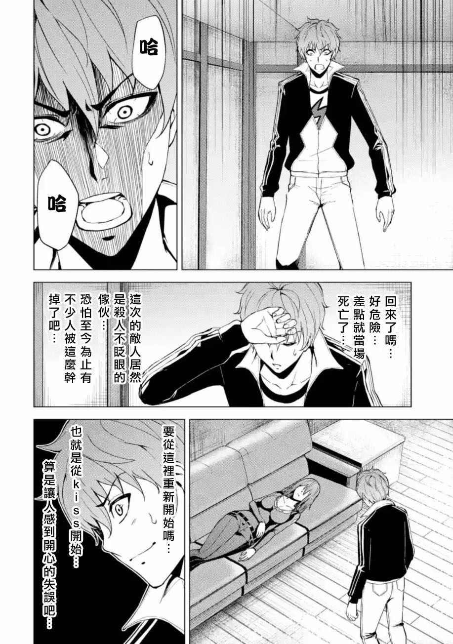 第11话