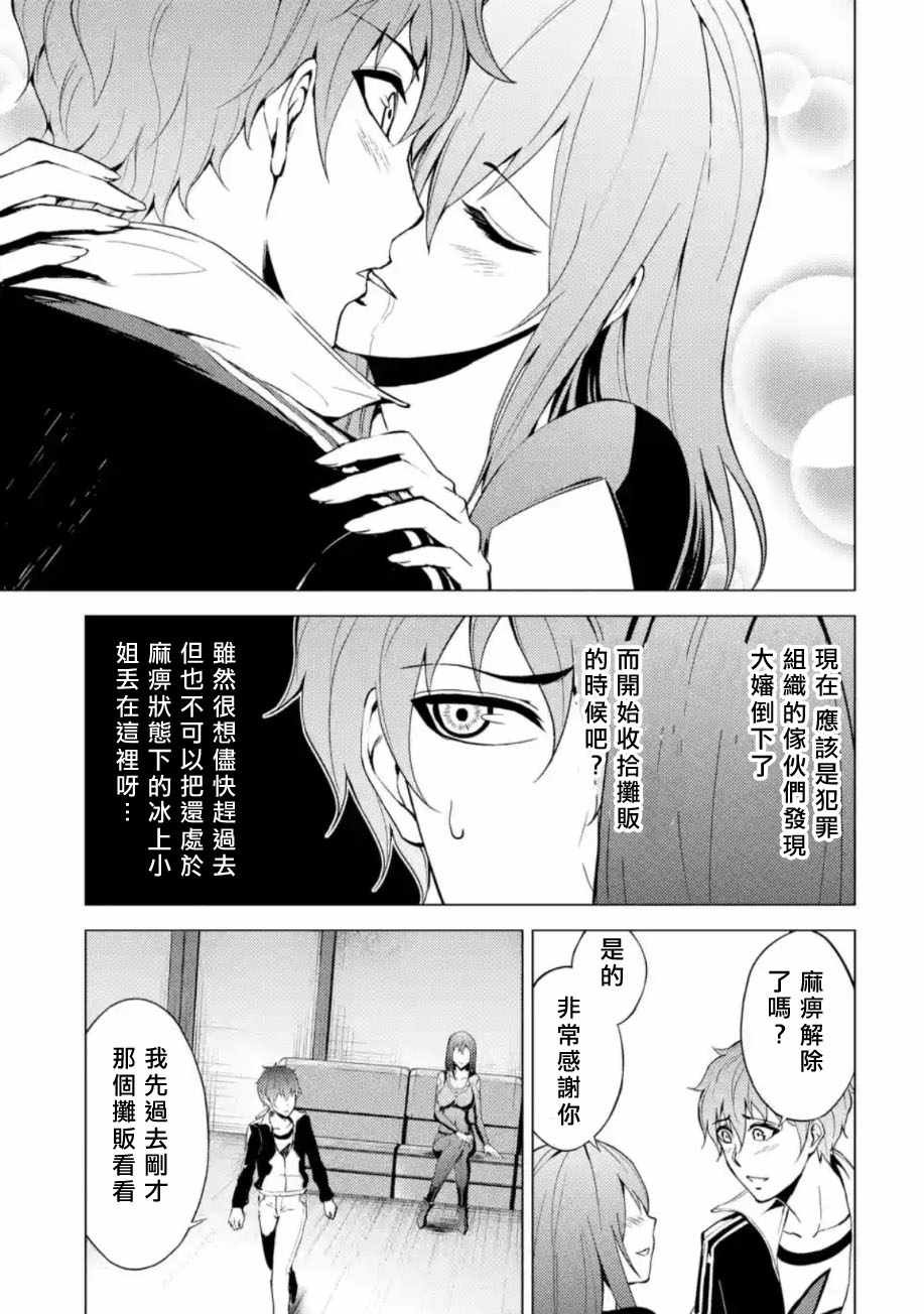 第11话