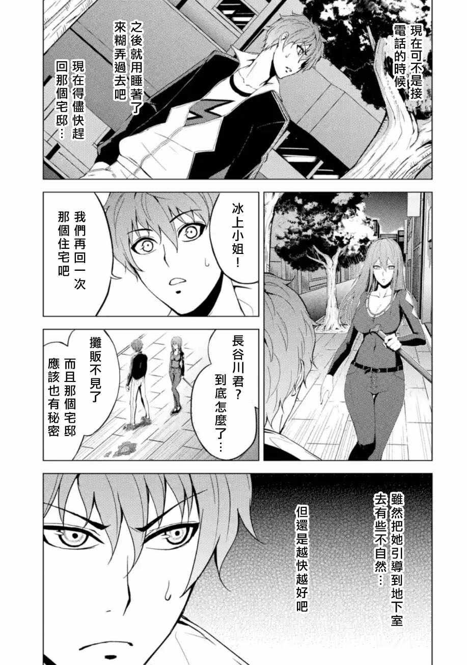 第11话