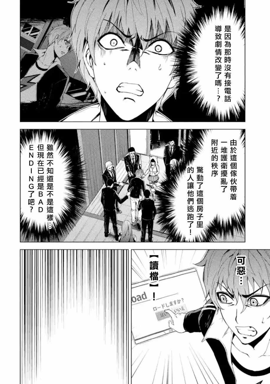 第12话