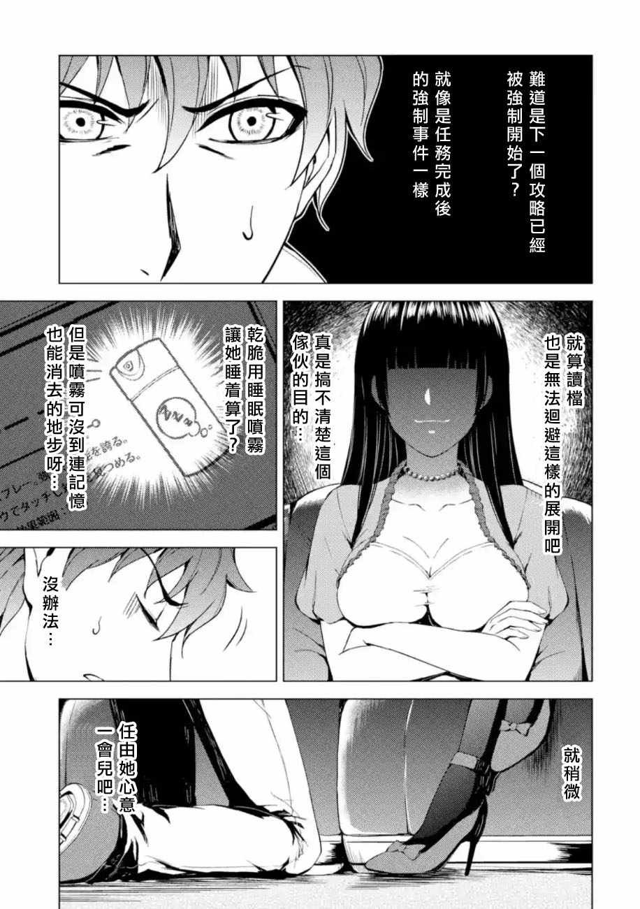第12话