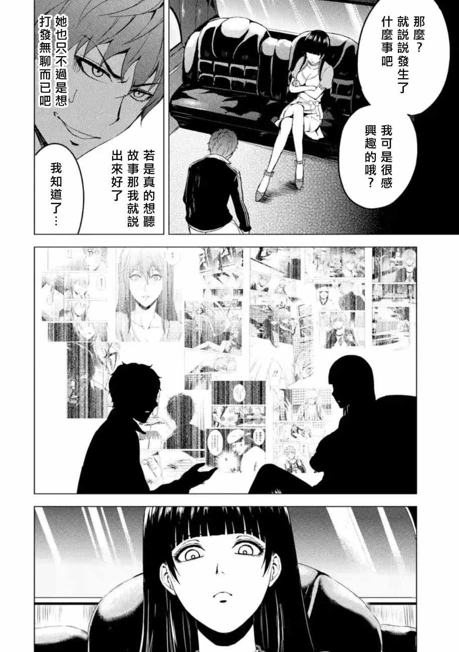 第12话