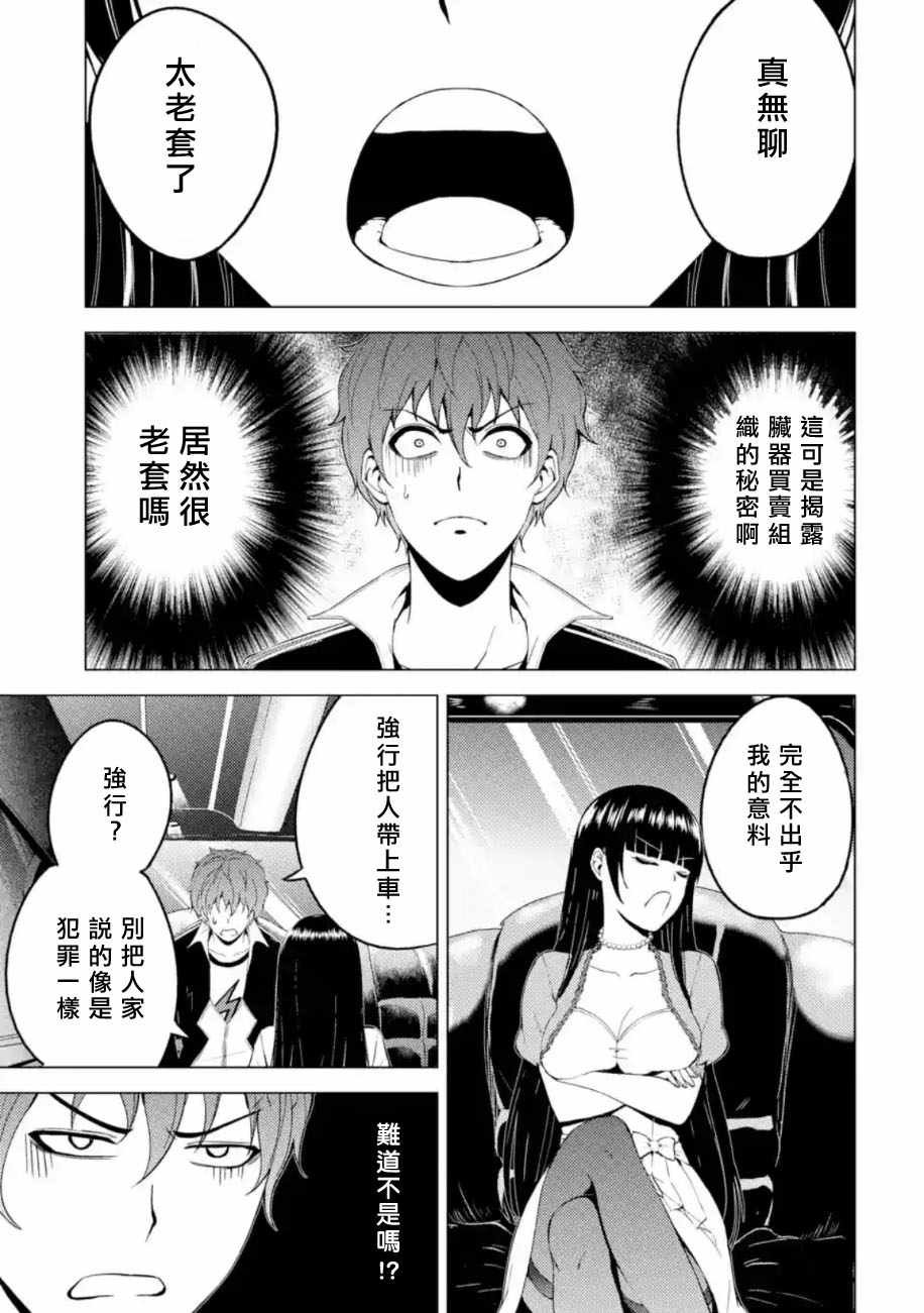 第12话