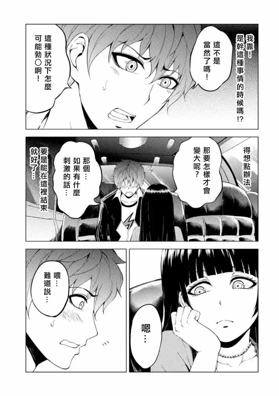第12话