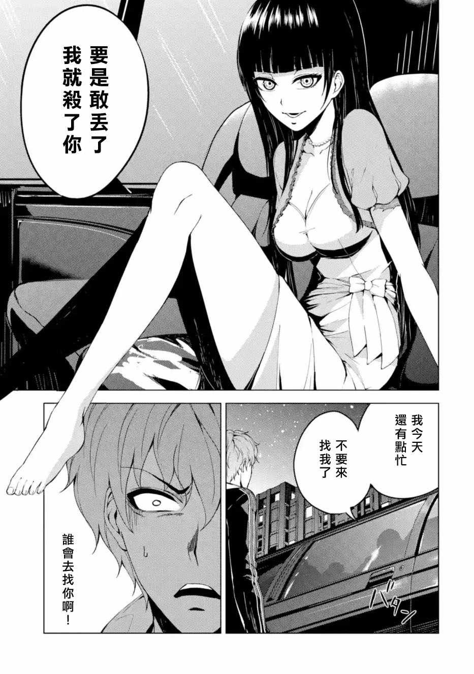 第12话