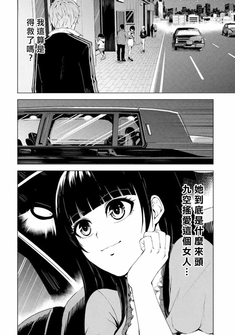 第12话