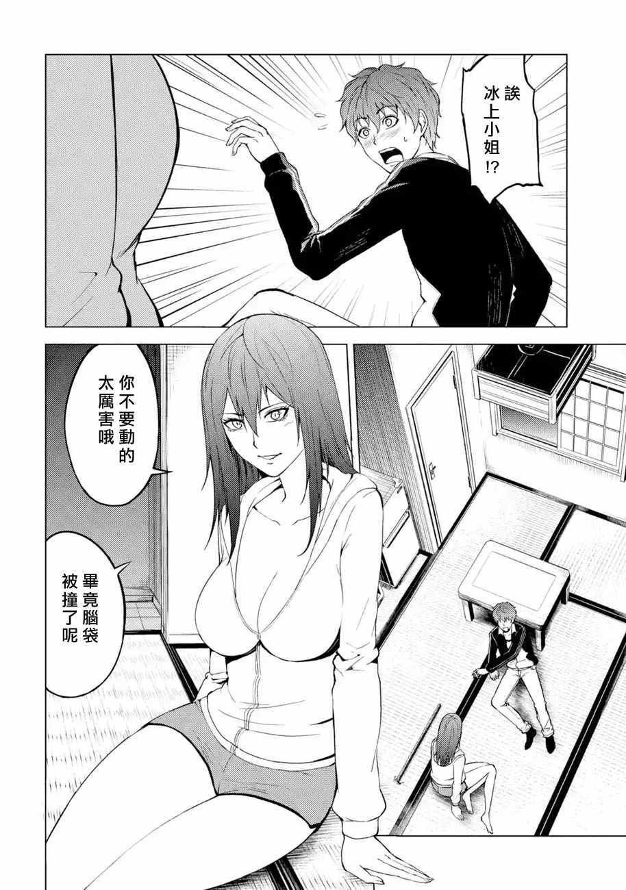 第14话