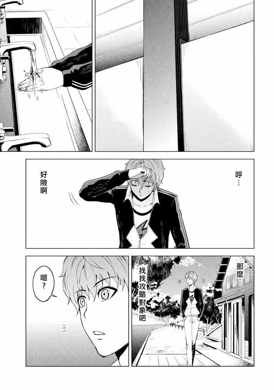 第14话