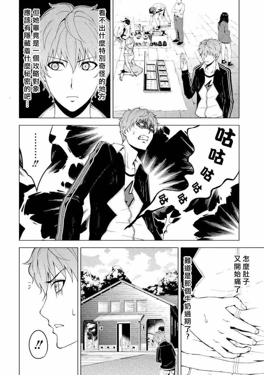 第14话