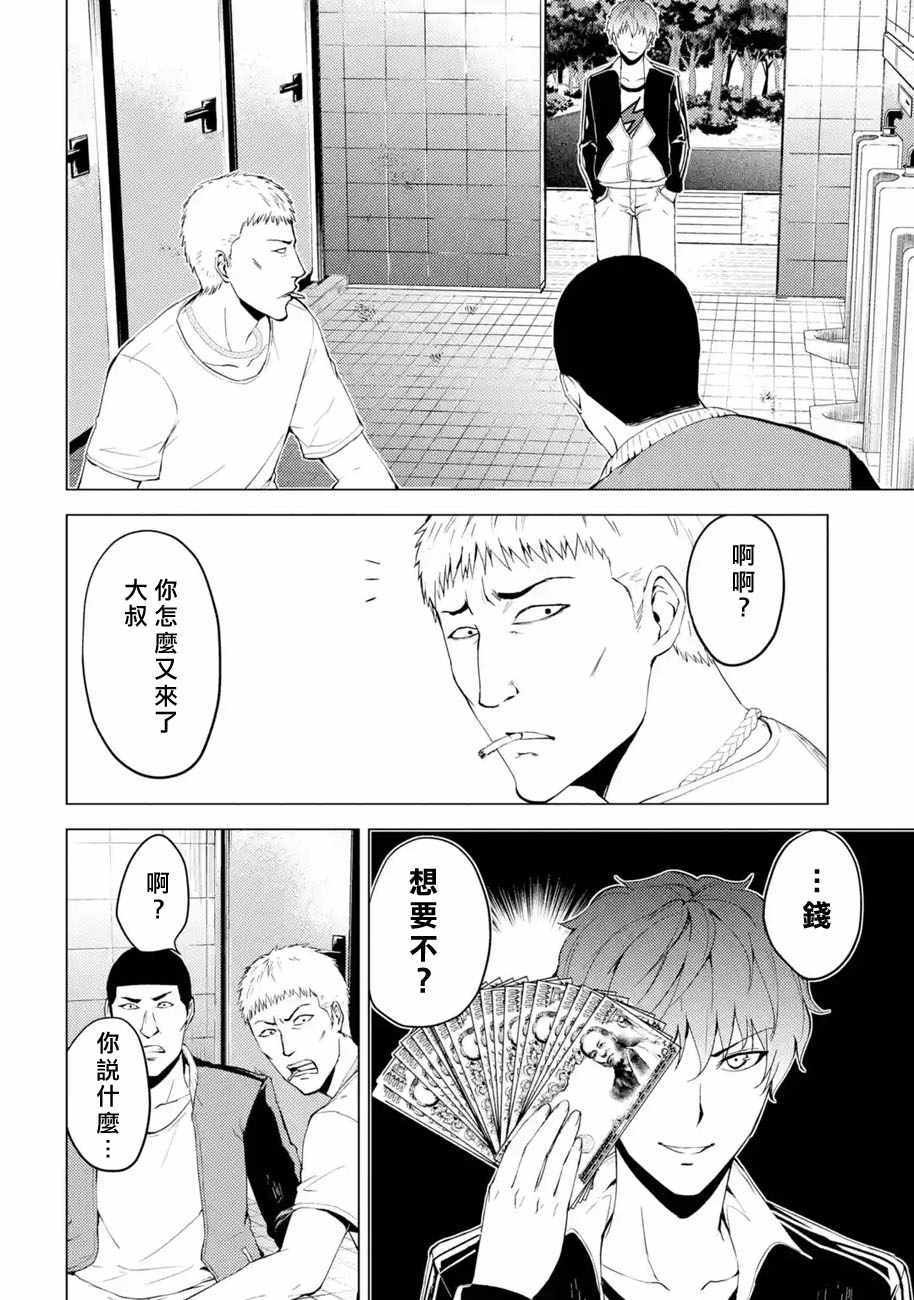 第14话