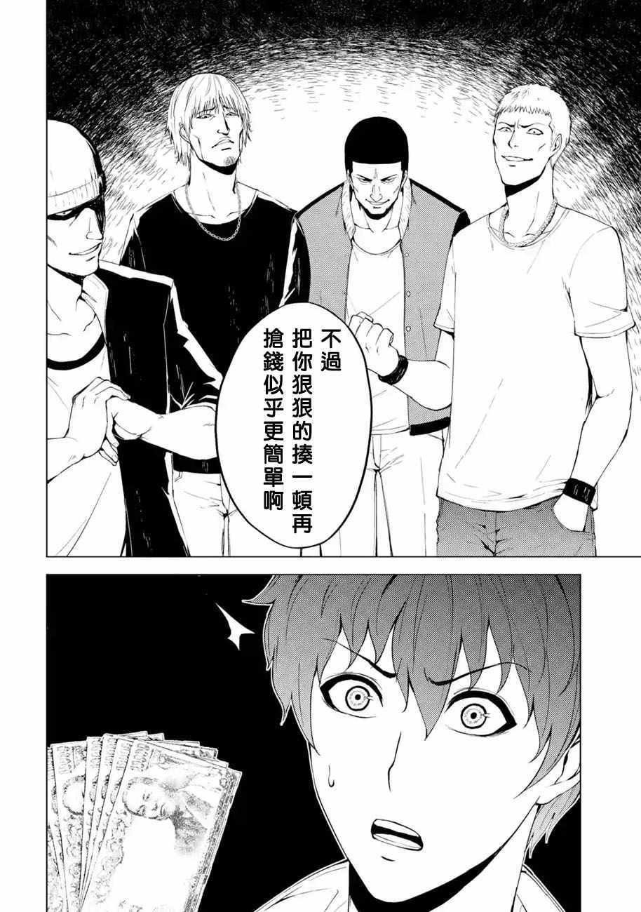 第14话