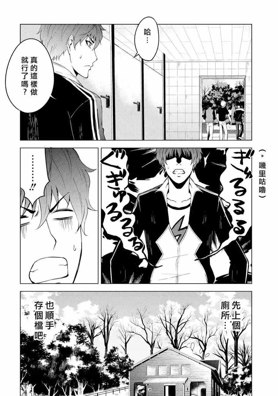 第14话