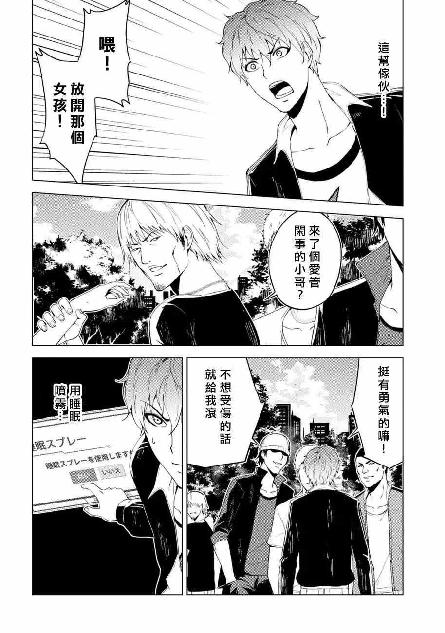 第14话
