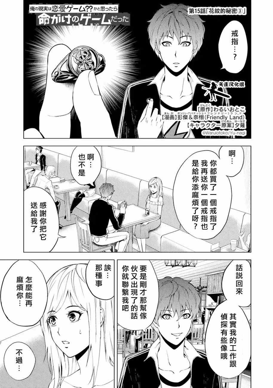 第15话