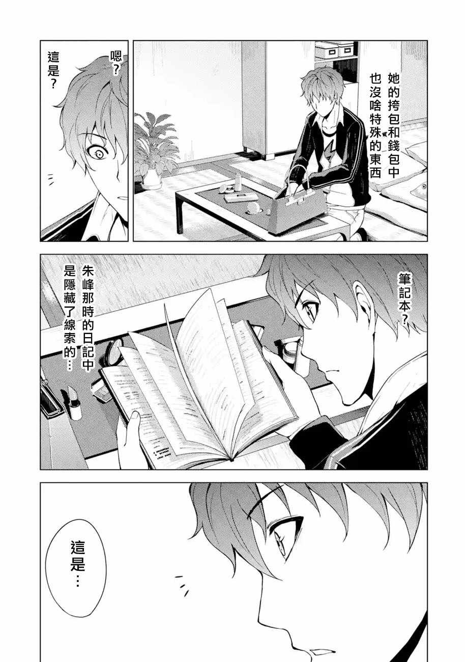 第15话