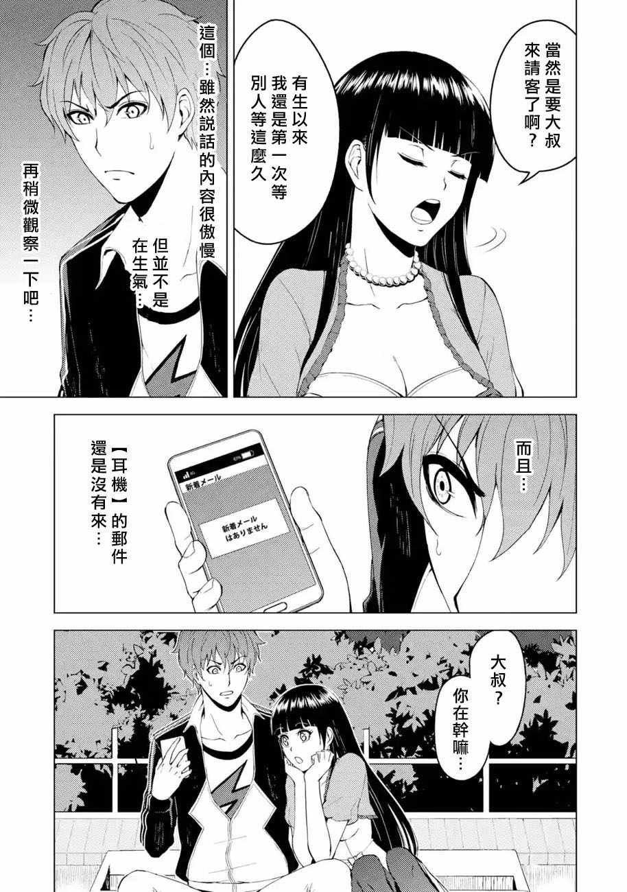 第15话