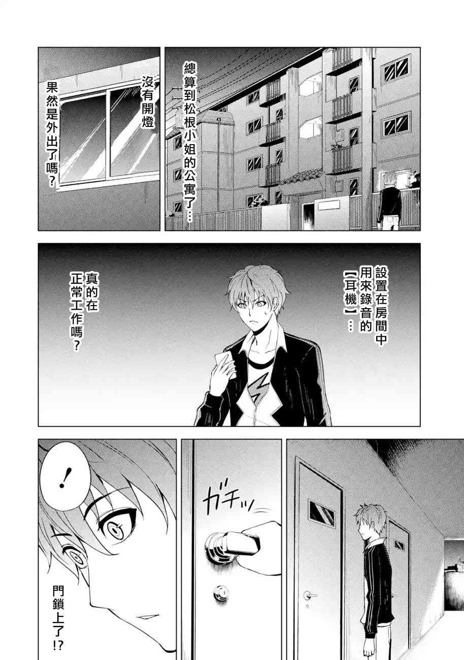 第16话