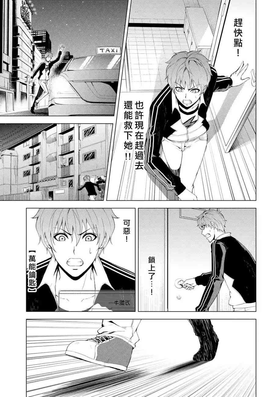 第16话