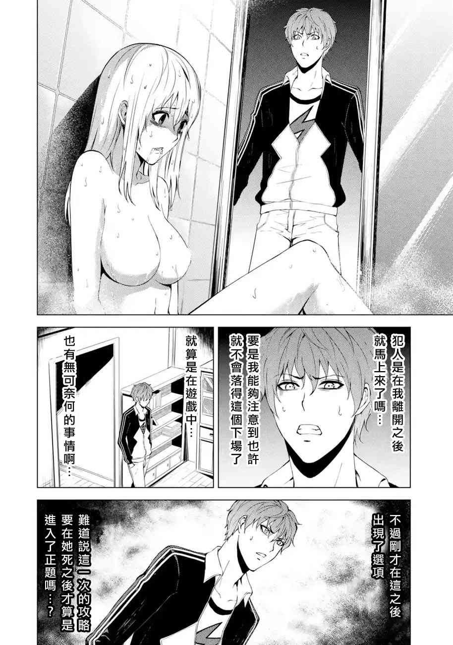 第16话