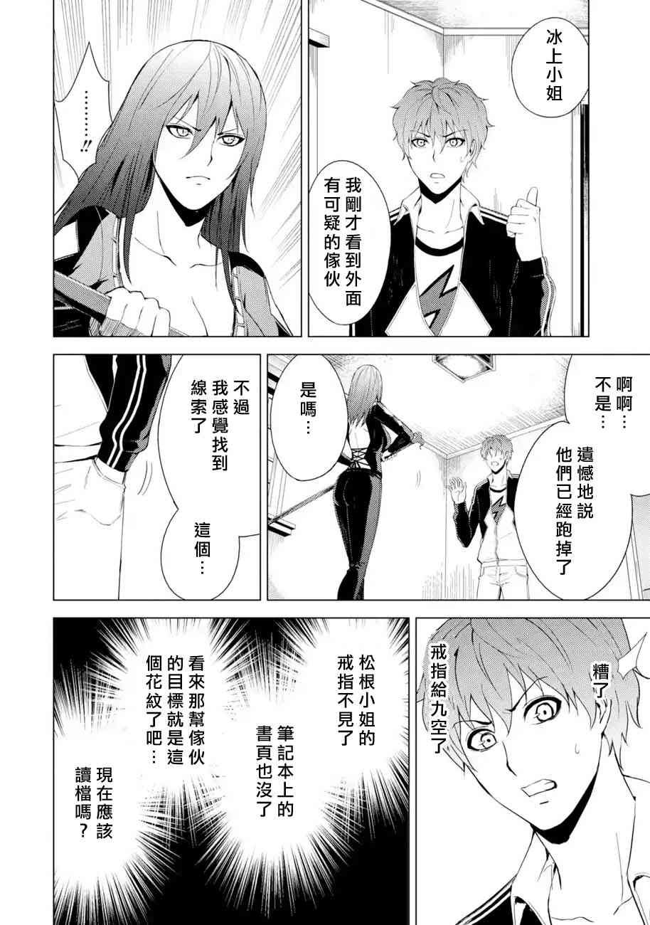 第16话