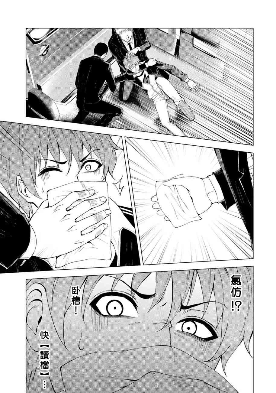 第16话