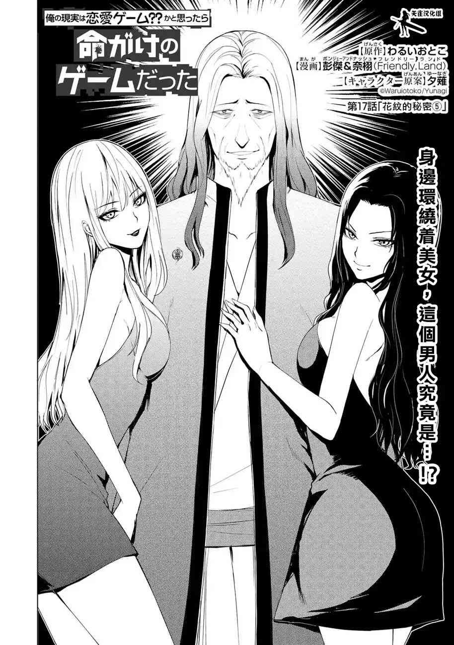 第17话