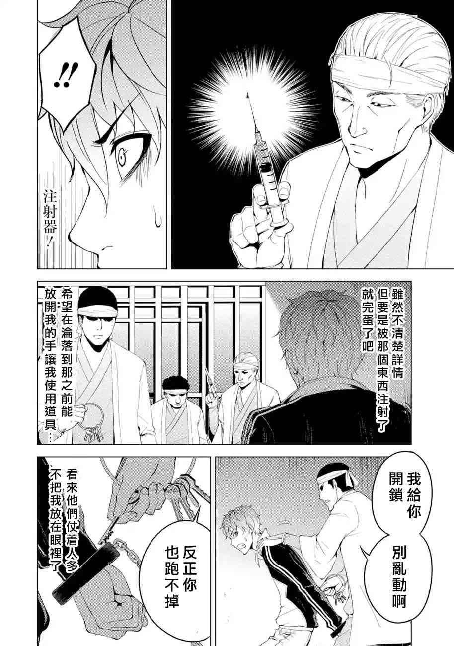 第17话