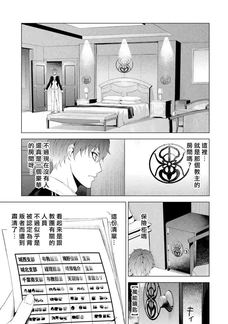 第17话