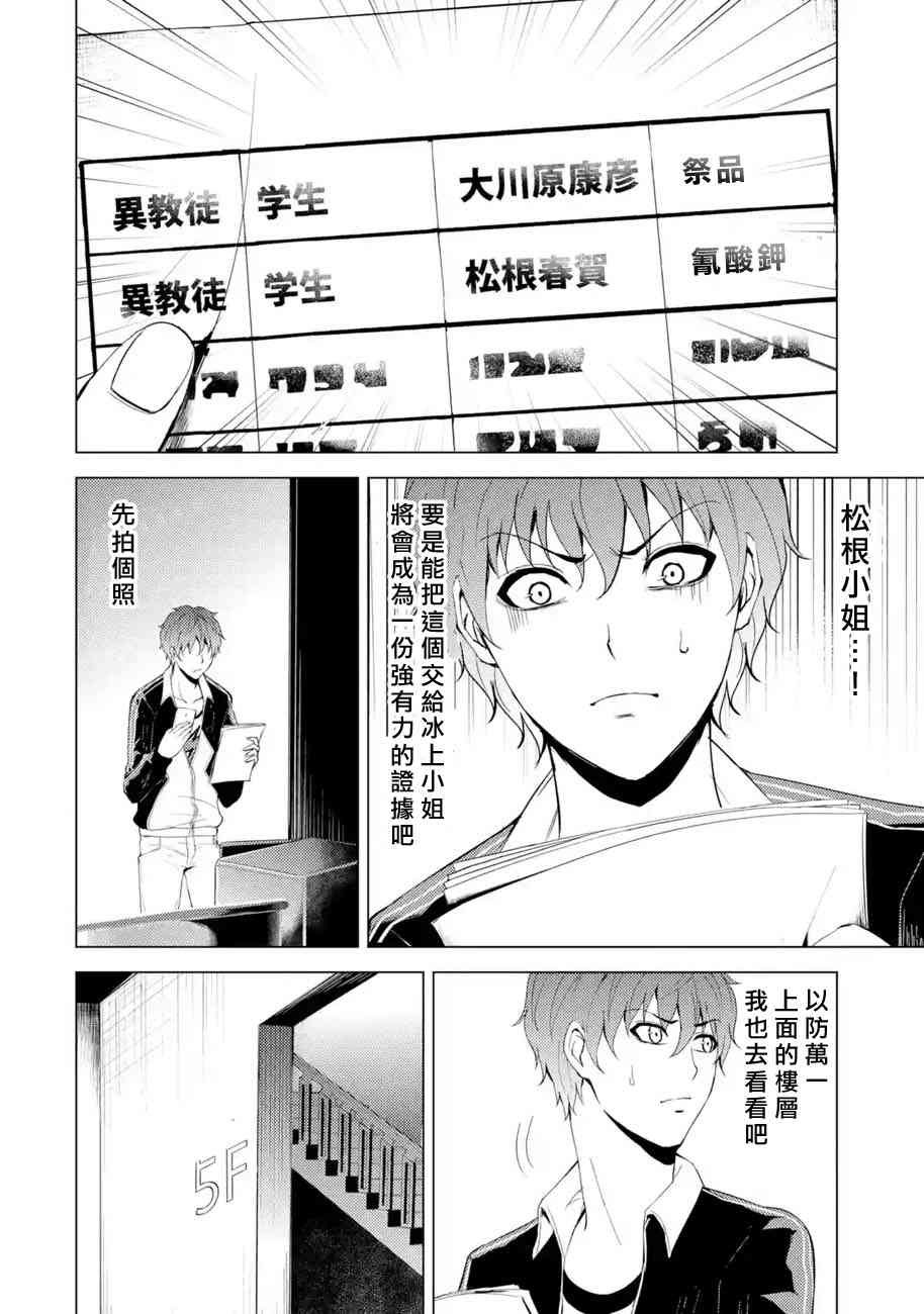 第17话