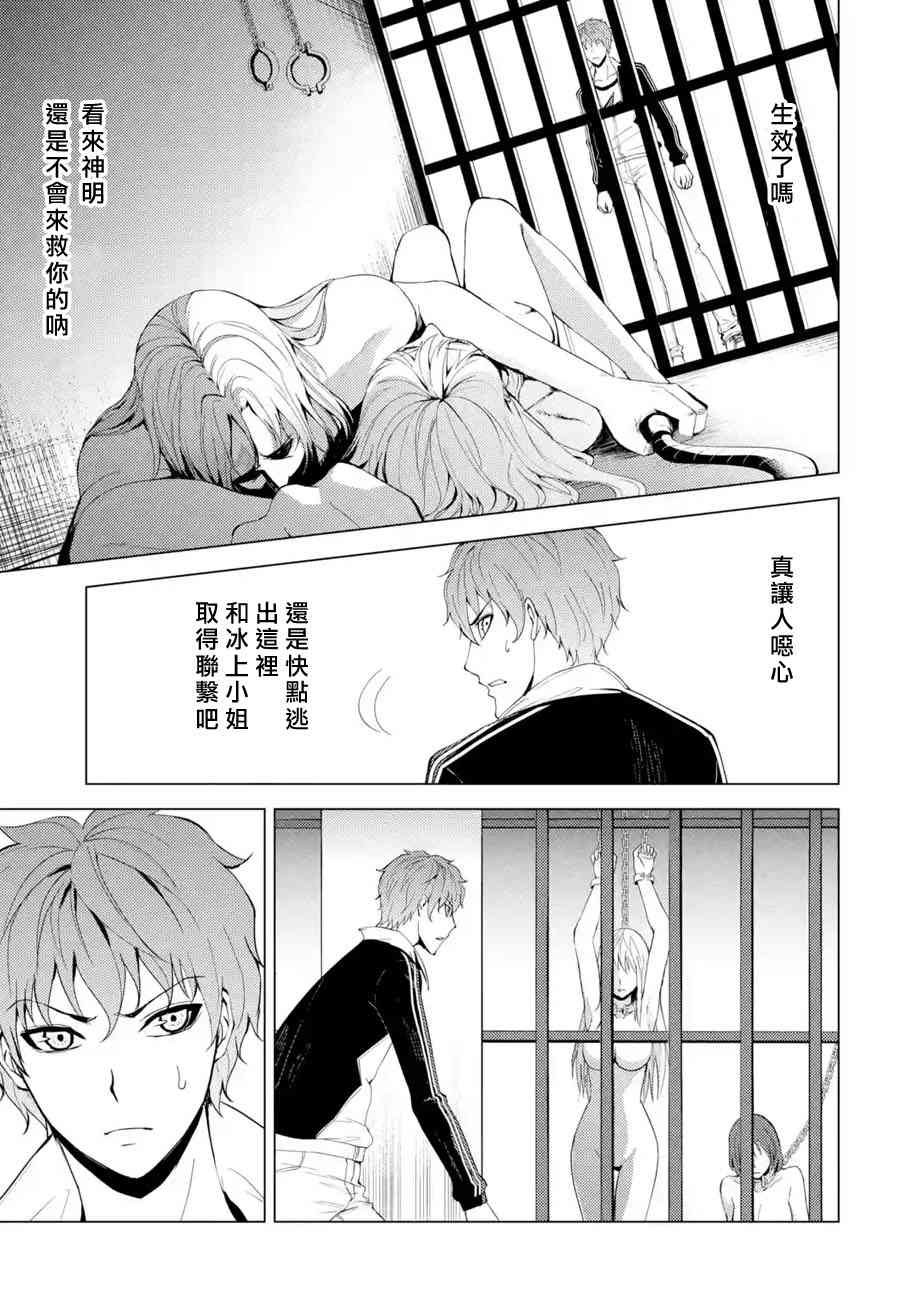 第17话