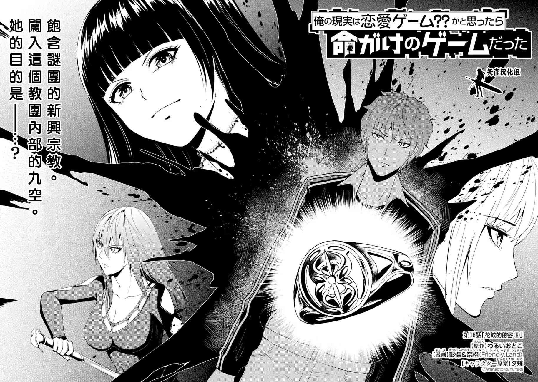 第18话
