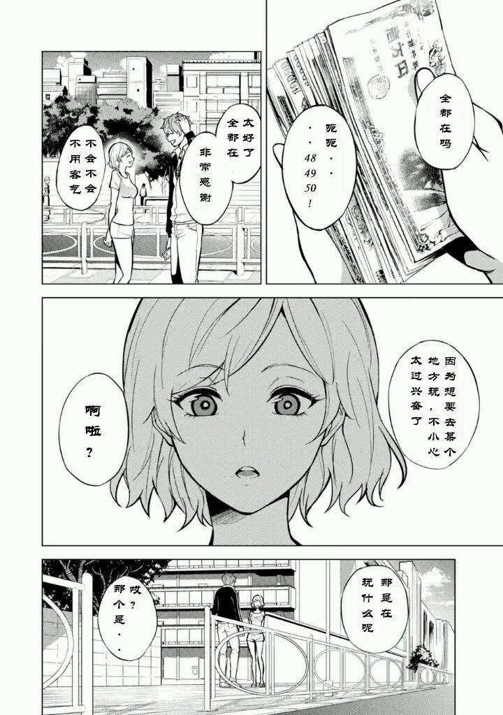 第2话