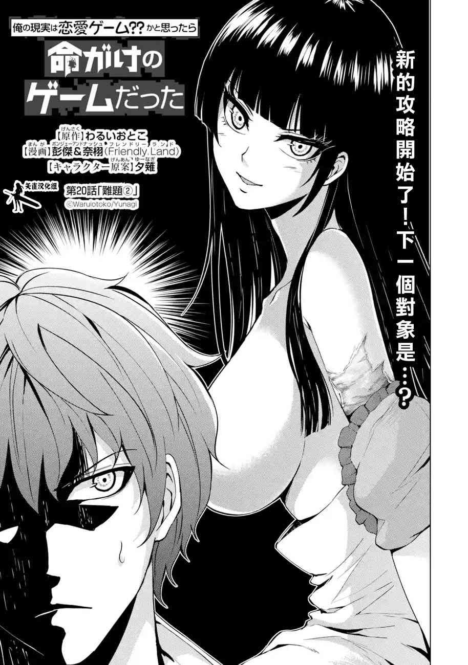 第20话