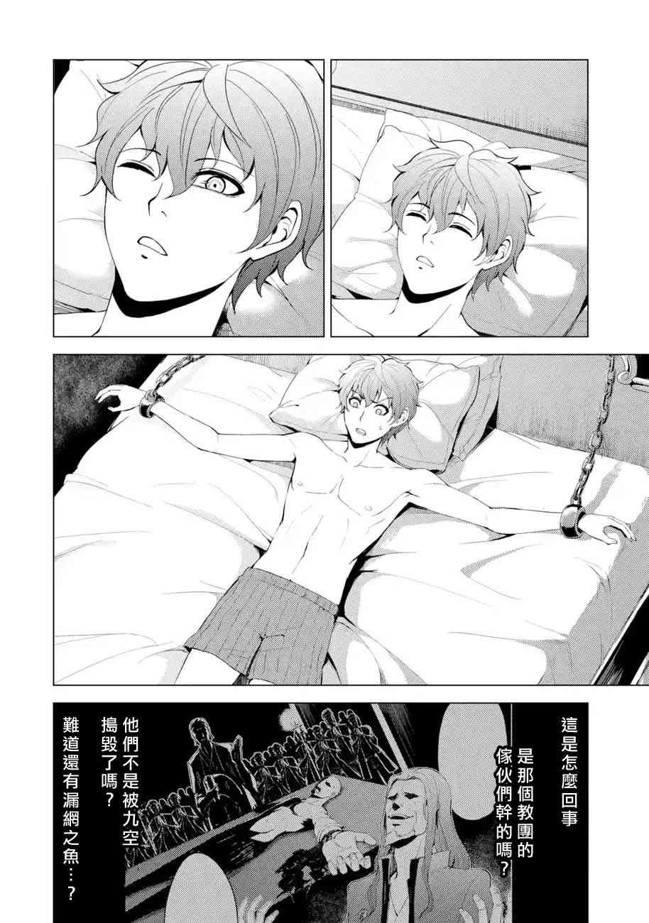 第20话
