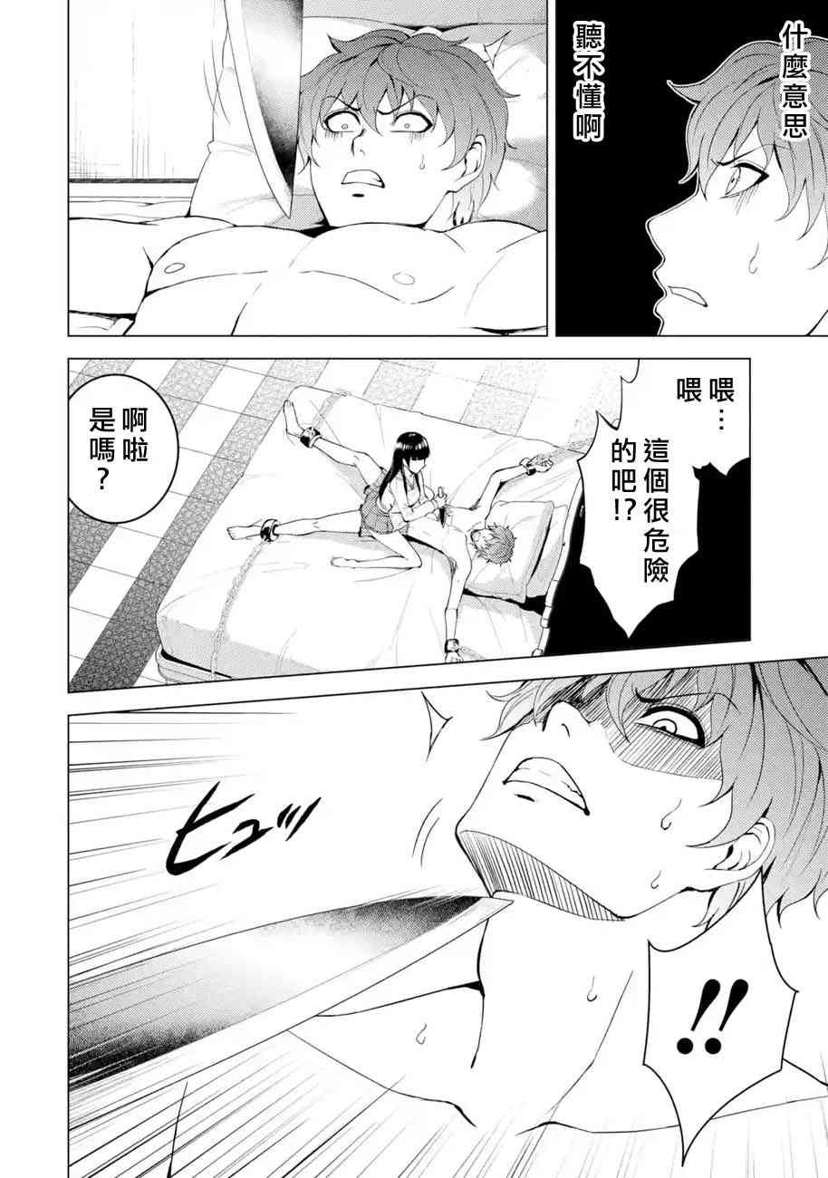 第20话