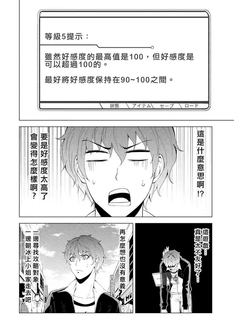 第20话