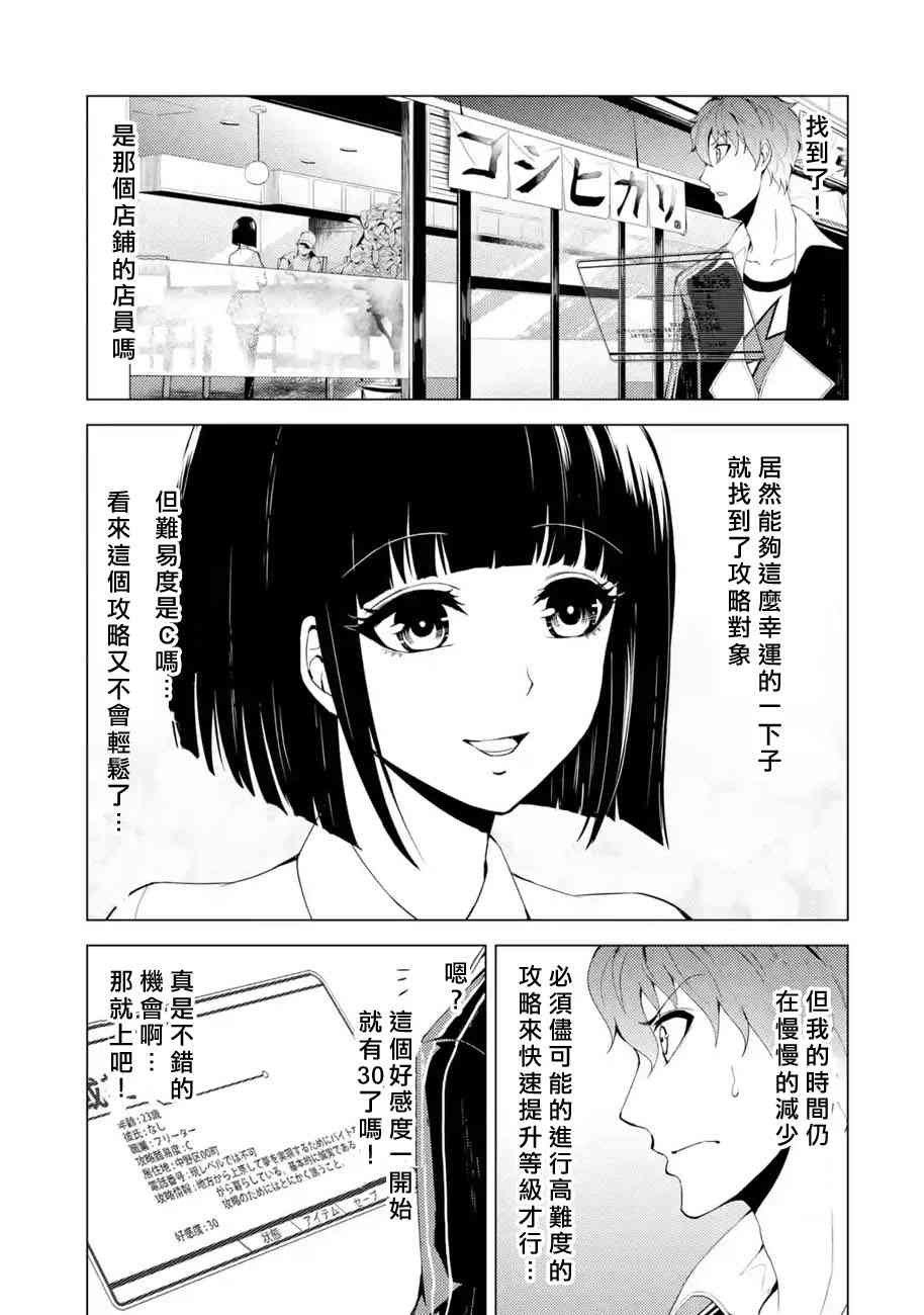 第20话