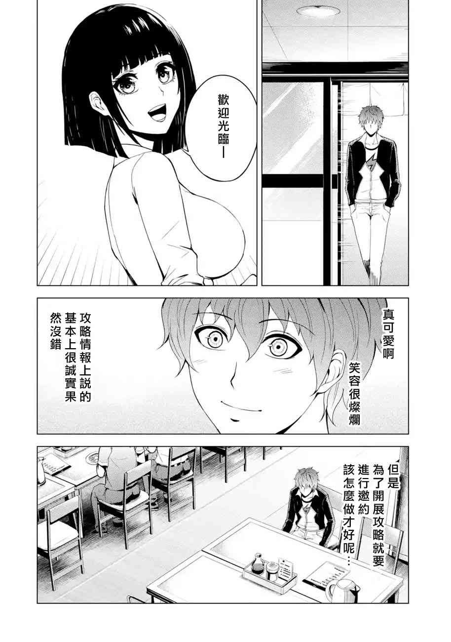 第20话