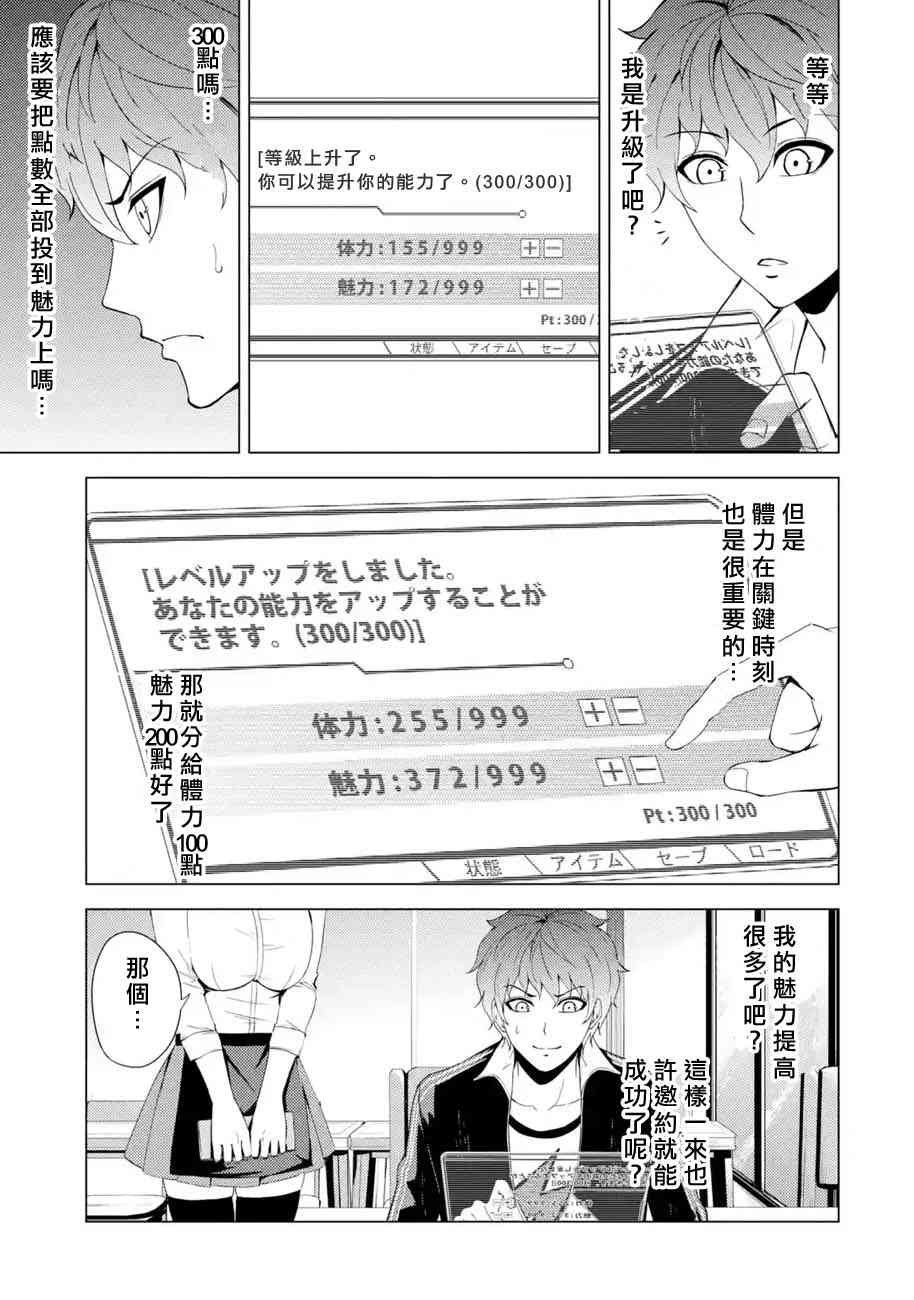 第20话