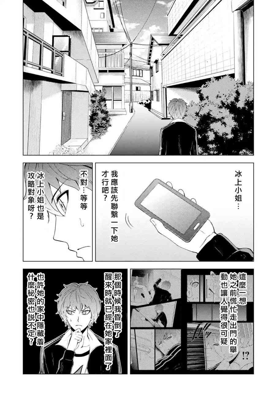 第20话