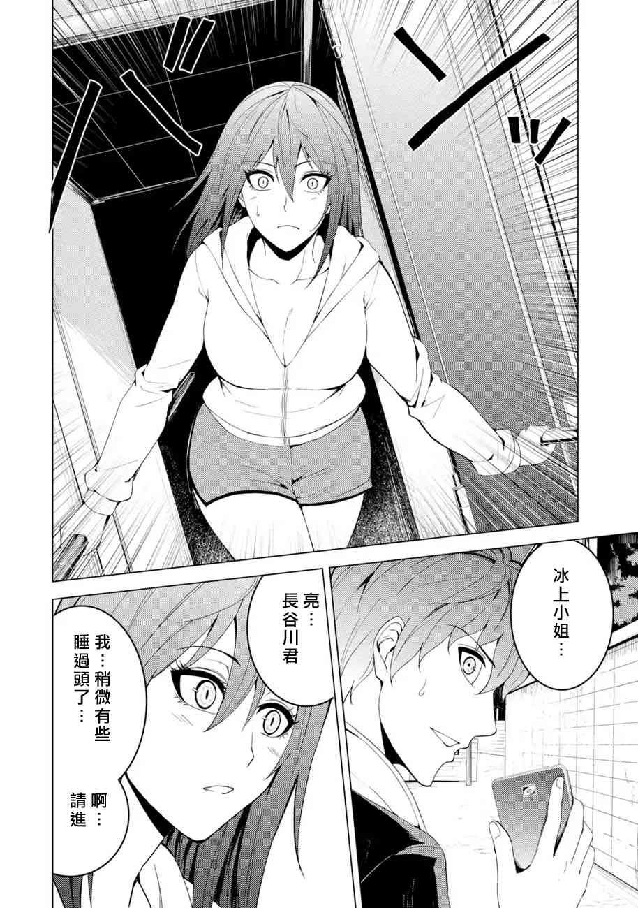 第20话