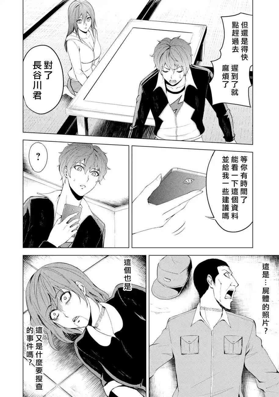第20话