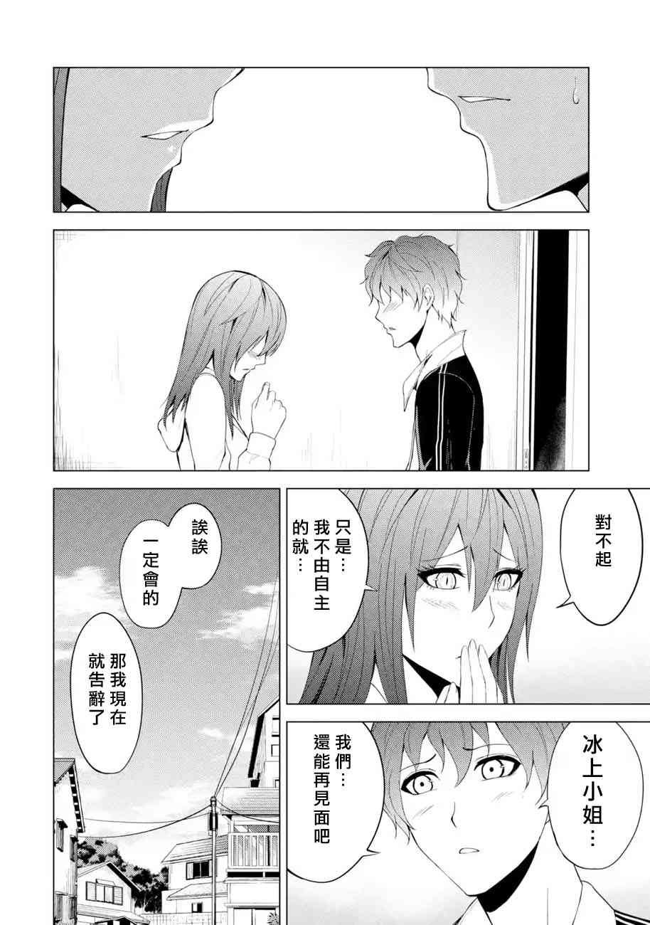 第20话