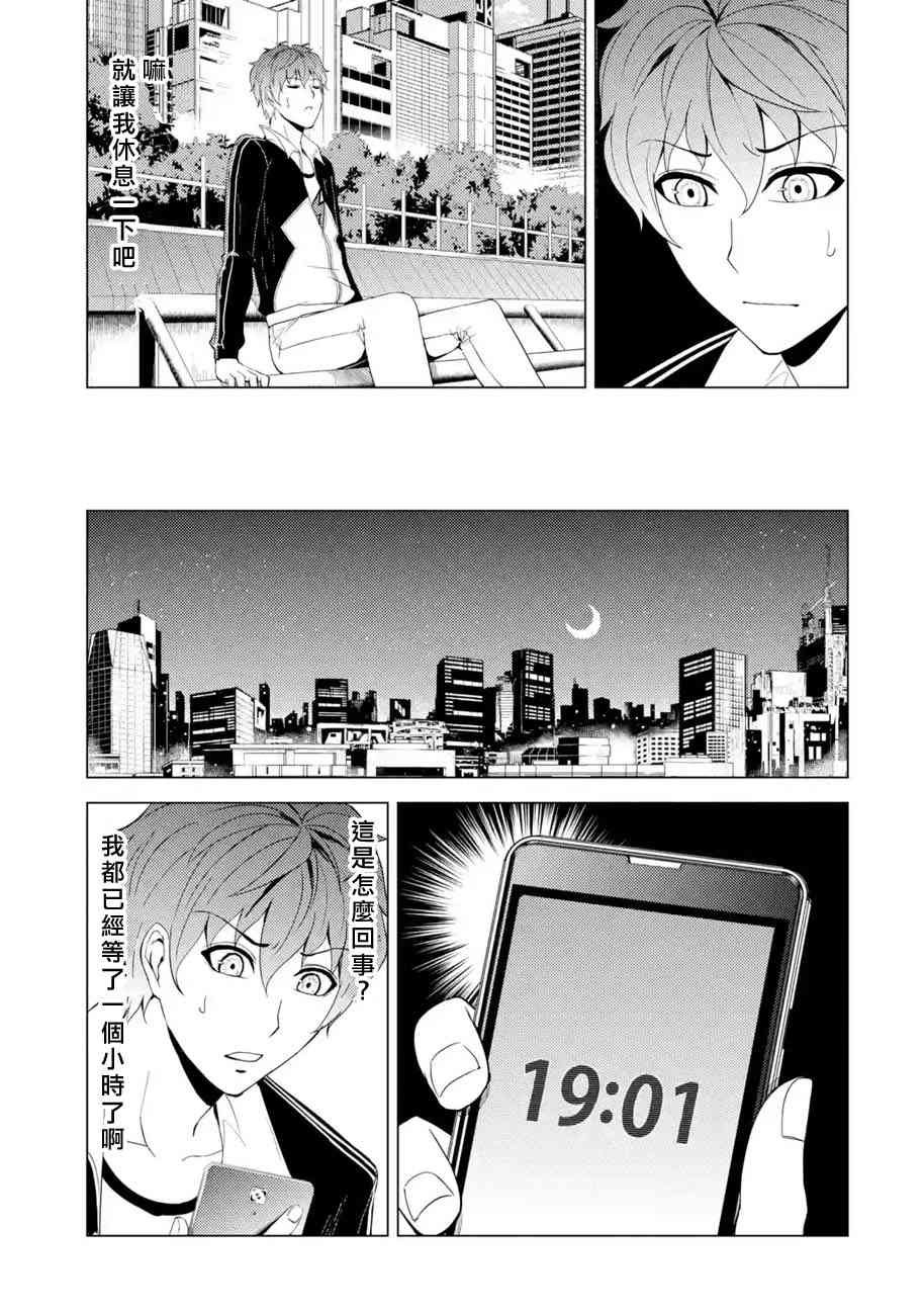第20话
